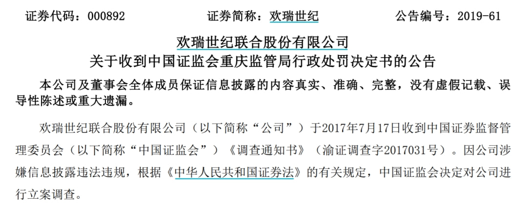 证监会的罚款都去哪了证监会的罚款去向深度解析