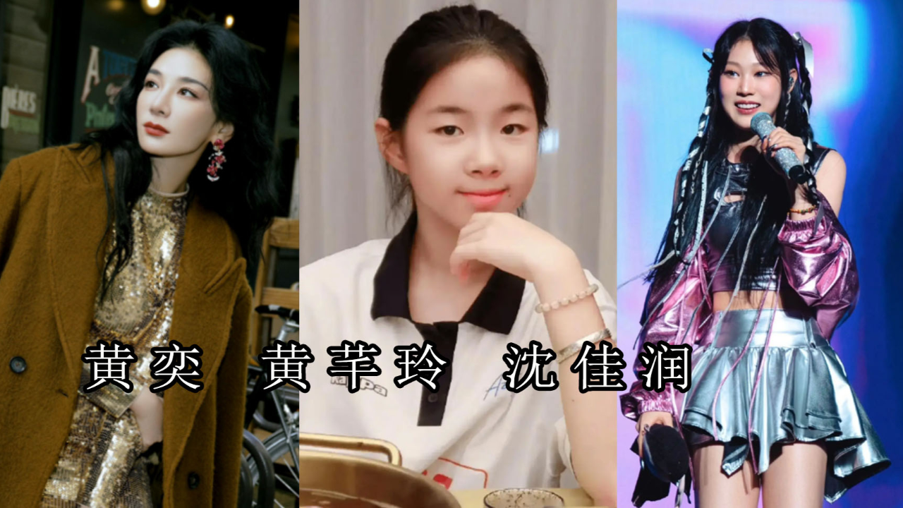 黄奕直播再回应女儿出道争议黄奕在直播中再次回应了关于女儿出道的争议。她表示，自己从未主动考虑过让女儿出道，并且对于网络上关于女儿出道的讨论感到非常意外。她强调，女儿的未来应该由她自己决定，而不是被外界的声音所左右。同时，黄奕也表示会尊重女儿的选择，如果她将来有兴趣尝试进入娱乐圈，会给予她支持和鼓励。