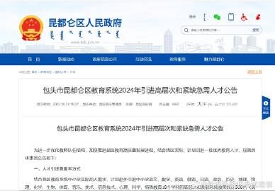 2020包头人才引进待遇包头人才引进待遇，2020年全新解析，打造人才吸引力最强的城市！