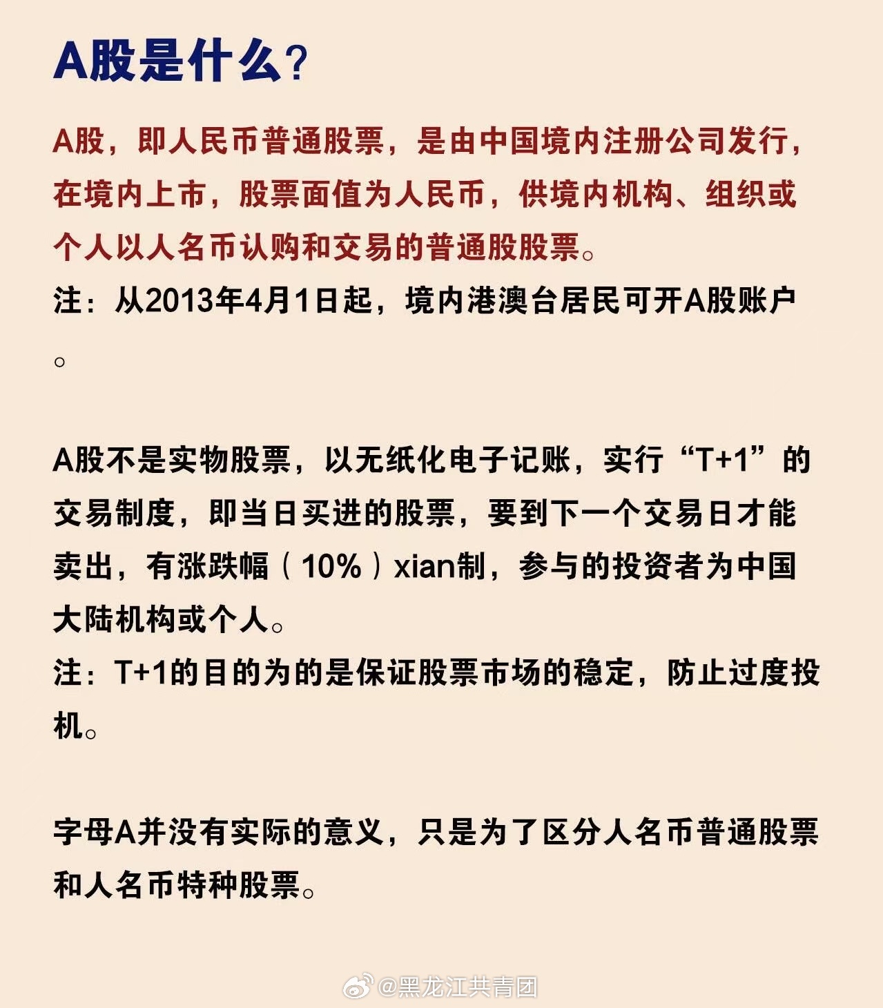 a股炒过的概念揭秘A股炒过的概念，从热点到泡沫的演变之路